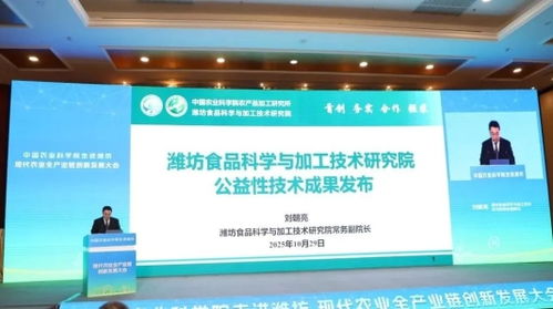 中國農科院攜手濰坊，信息技術賦能現代農業全產業鏈創新